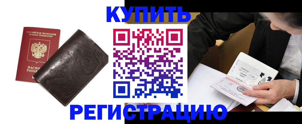 прописка для военкомата в Волгоградской области